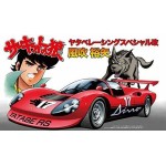 Ferrari Dino Yatabe Racing Fubuki