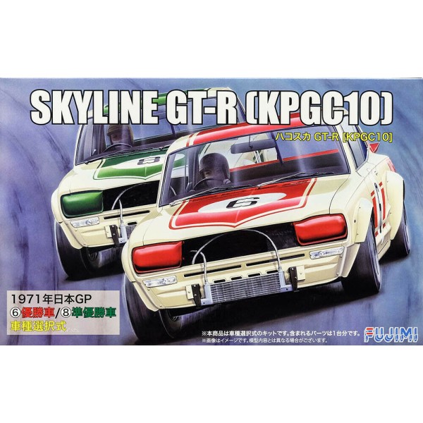 Nissan Skyline GT-R [KPGC10]